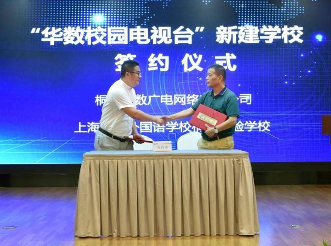今年8月11日,桐乡市互联网学校,桐乡市教育装备与信息中心,桐乡华数