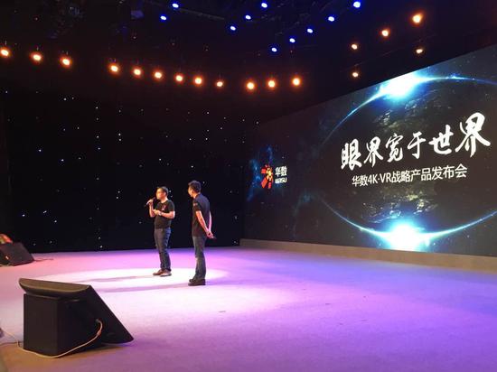 大朋vr助力华数4k&middot;vr产品战略