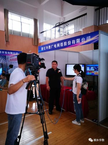 桐乡华数参加嘉兴市教育信息化成果展示会